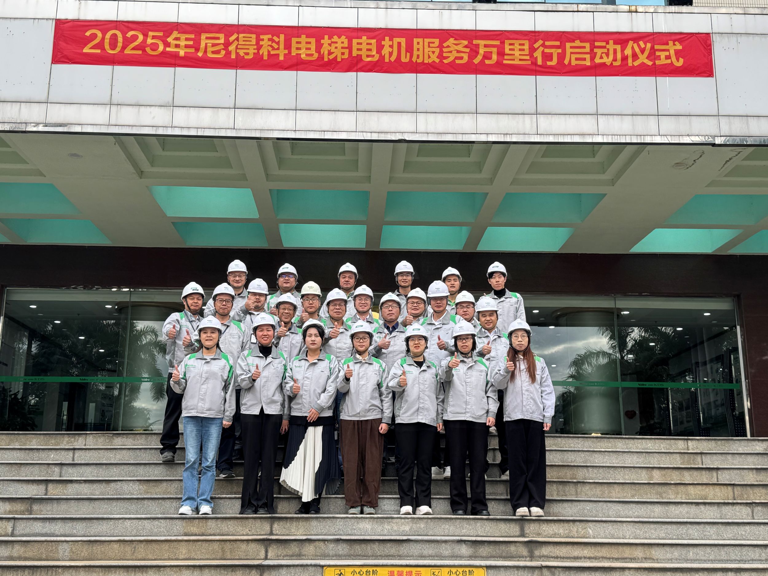 NIDEC Elevator Motors компаниясының 19-шы «Он мың мильдегі сервистік саяхаты» бүгін қызу басталады!